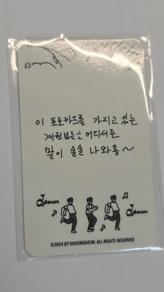 YJS_jaesukfan's tweet photo. 근데 이 포카 진심 효과있음
수능 말아먹고 수시 5개 최저떨하고 유일하게 남은 최저없는 학종 면접날 너무 떨려서 이걸 가방에 넣어갔고 최초합함
하향이었긴 해도 그거 못붙었으면 사실상 재수였기 때문에 나는 아직도 이 포카의 기적을 믿고 중요한 발표날마다 가방에 넣어감 https://t.co/WQRy3PUwCp