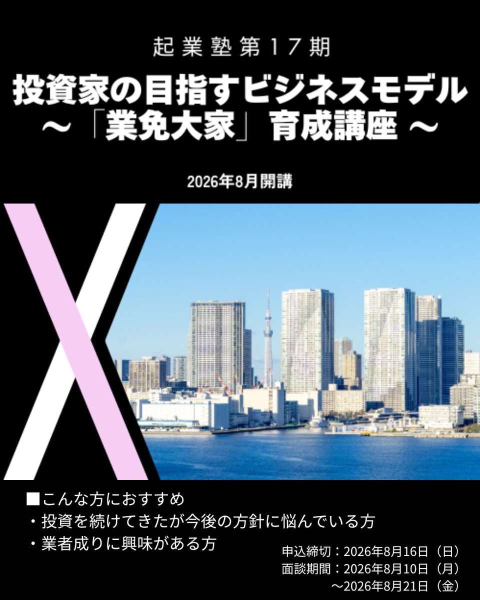 conpas7's tweet photo. 【村上しゅんすけ資産形成戦略室コラム】
不動産投資を続けるにあたって、
かかってしまうランニングコスト。

買う前にシミュレーションしておけば問題ないのですが…

#不動産投資 #投資 #casegood_カセグ
続きはブログから👀
https://t.co/DAqE3qUFDk https://t.co/U3bIMptpQu