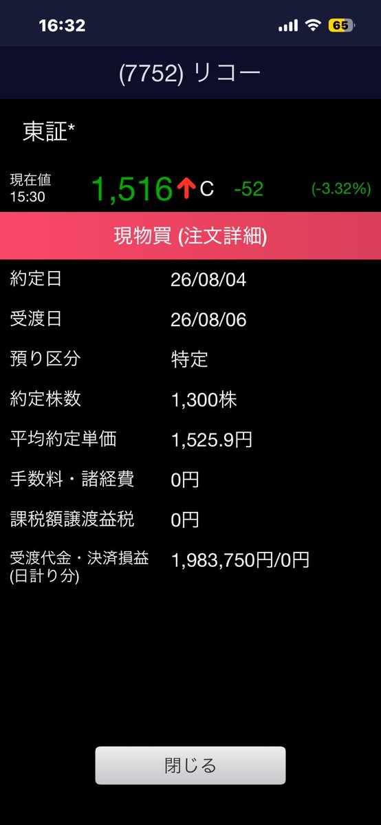 goodluck201611's tweet photo. 🚀 新たな種まき。
4005・7752に新規IN！ 🌱
そして3382をナンピン。 https://t.co/UFx6mTkWmW