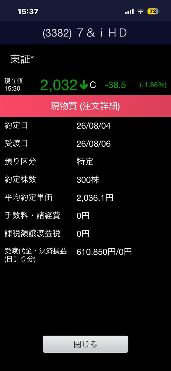 goodluck201611's tweet photo. 🚀 新たな種まき。
4005・7752に新規IN！ 🌱
そして3382をナンピン。 https://t.co/UFx6mTkWmW