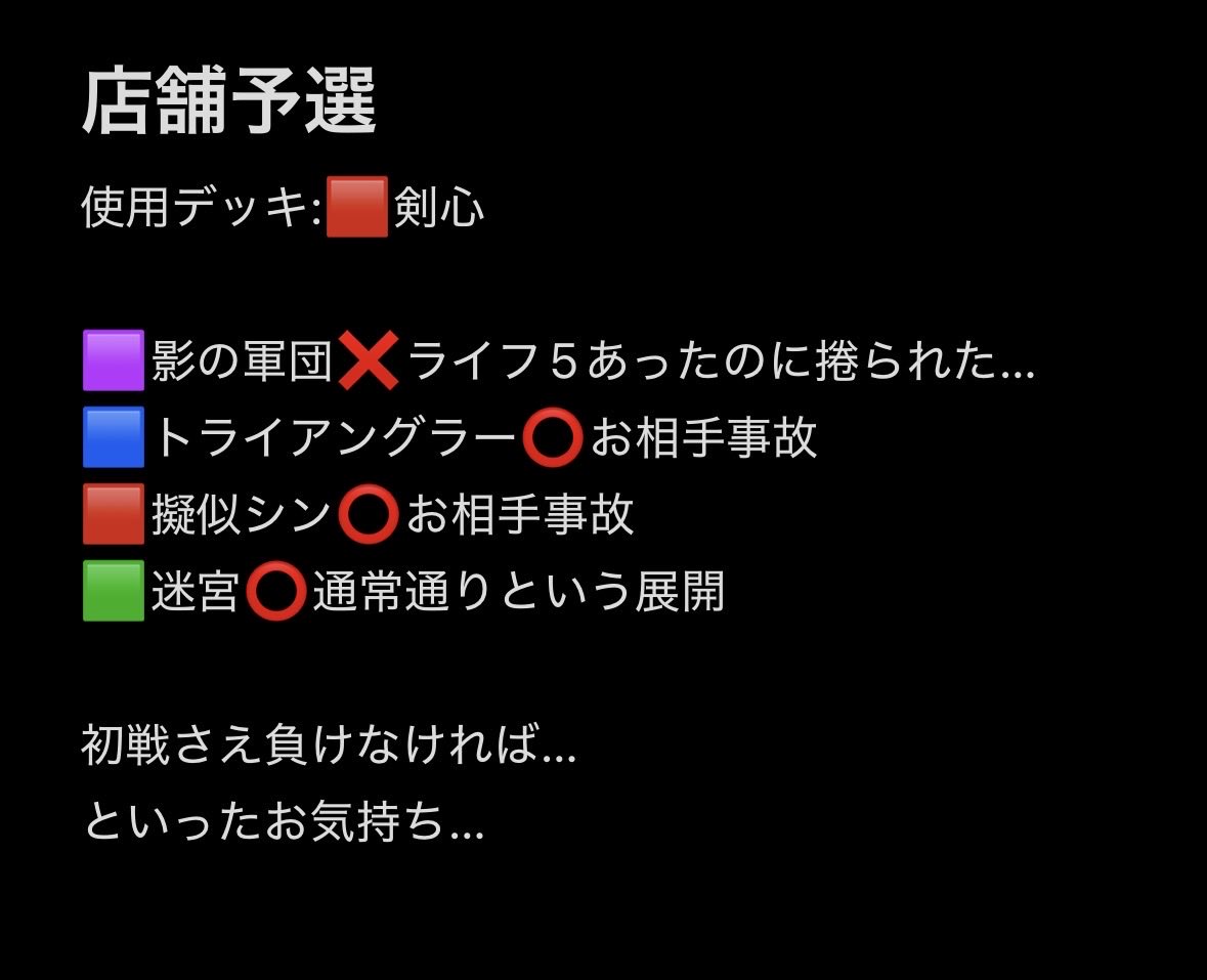 Deodeodeo09's tweet photo. 対戦ありがとーございました！！
精進します！！ https://t.co/oQq5dQREZX