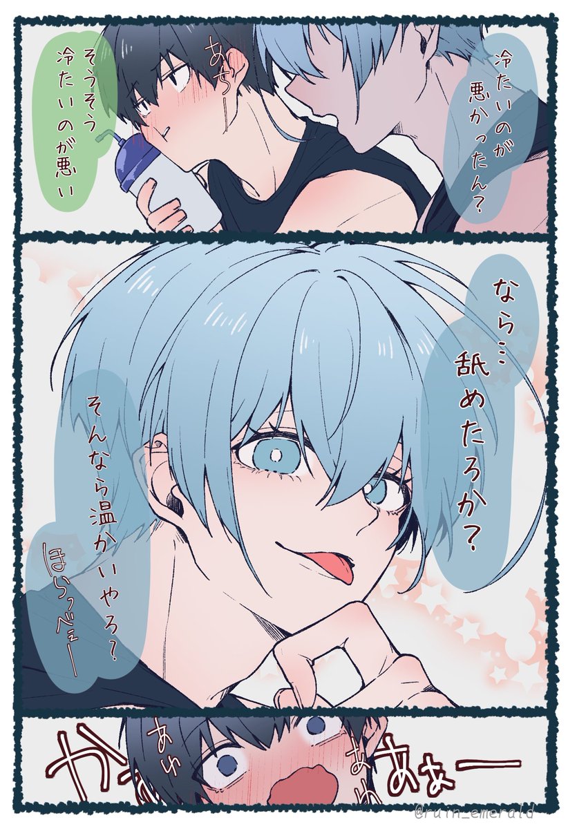ruin_emerald's tweet photo. hois
🇩🇪同室組
🧊「いいかと思ったんやけどね」 https://t.co/PgZggEuote