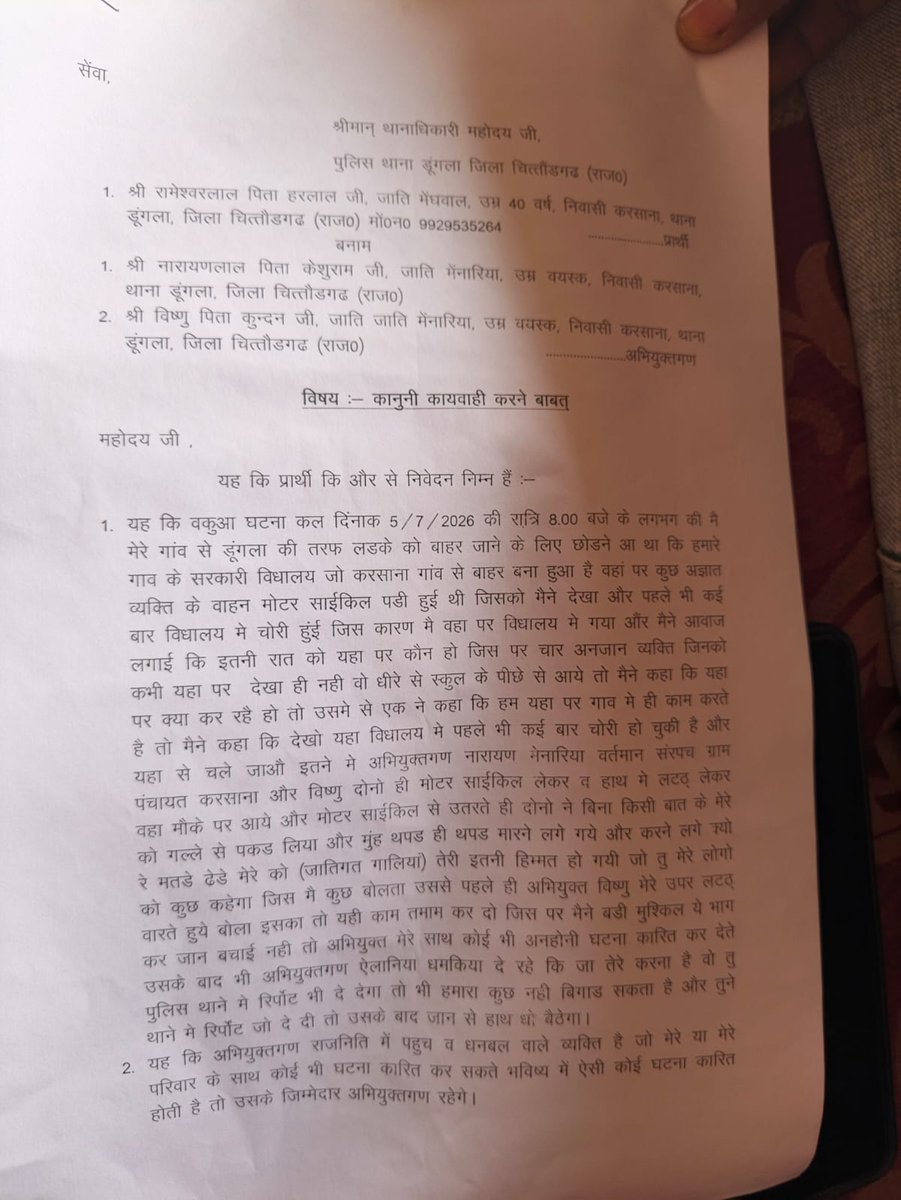 LalaMeghwal1's tweet photo. इस मामले को जल्द से जल्द संज्ञान में @ChghPolice @RajPoliceHelp चित्तौड़गढ़ थाना डूंगला यह मामला sc st act का है FIR देने के बाद भी मुकदमा दर्ज नहीं किया जाता क्या यही कानून व्यवस्था है आपकी @RajCMO  9929535264 पीड़ित परिवार के कांटेक्ट नंब? https://t.co/2u7huHK8UD