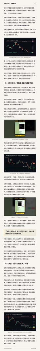 jiucaimuge's tweet photo. 为什么散户总是刚在多头上爆仓，
又用同样的方式死在空头上？

不看懂这个，
永远留在多空双爆的结局。

#交易心得
#btc
#海力士 https://t.co/Z3LUDaATlz