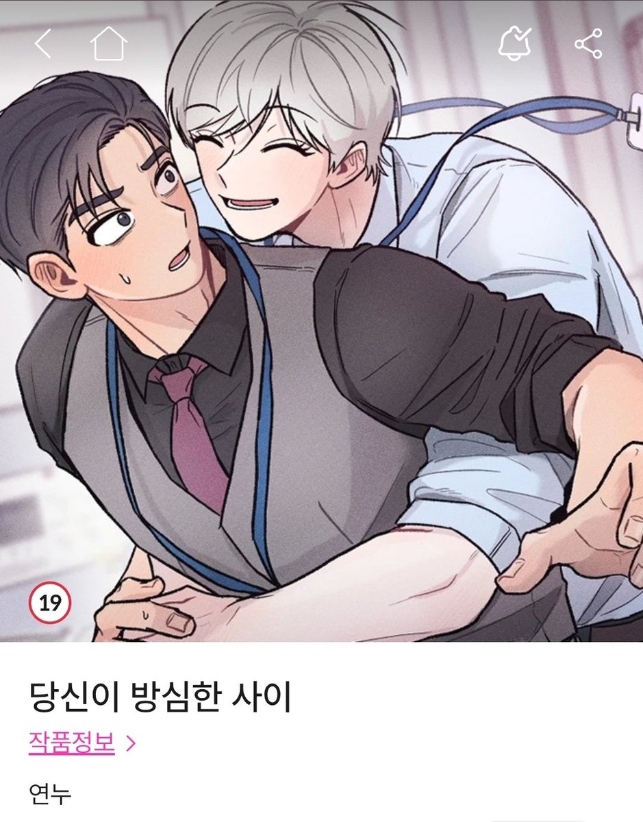 raeruun's tweet photo. 오늘은 당방사가 완결이 나는 날 입니다🥹
마음은 슬프지만...이벤트를 엽니다

​참여 방법은 #RT 
상품은 다운진태 살 내음 나는 바디워시기프트를 드립니다🩷💙

당첨 인원:1명
당첨 발표: 후기 업로드날🌱

✅️전 화 소장인증 1차벨계한정 ✅️

​#당방사 #당신이방심한사이 https://t.co/xvQIgZjkQl