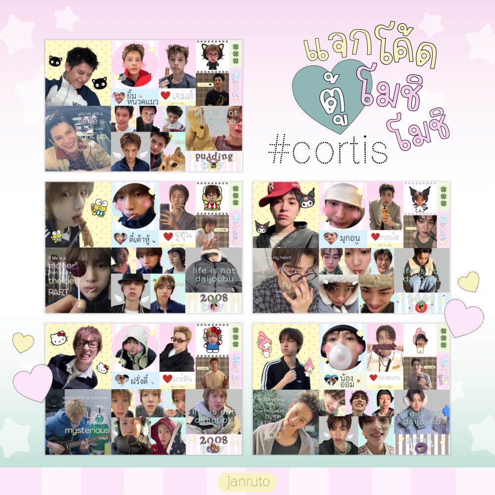 chinnscat's tweet photo. pls rt 🔄 before use  ♡︎ (ꆧ⩊ꆧ )

𓈒݂  แจกโค้ด sticker ตู้โมชิโมชิ 
— baby๋  #CORTIS 🍮 

โค้ดแต่ละเมมเบอร์อยู่ในเมนชั่น ⬇️ ꒱ ˎˊ˗  ݂ ︎

ปริ้นแล้วเอาไปตัด ๆ เอง ✂️ ฟรินนน 🫪

@ ใช้แล้วมาอวดกันได้นะคับ 👉🏻👈🏻

#ตลาดนัดcortis 𓈒݂ https://t.co/s31JgNDDWW