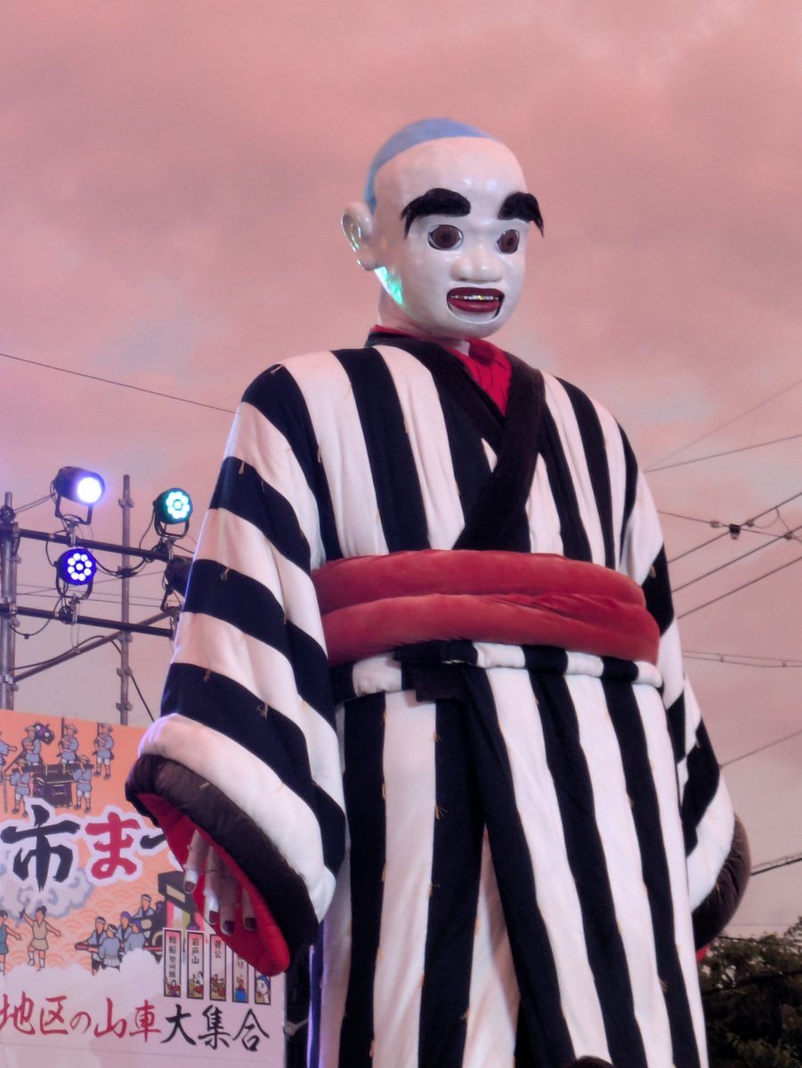odeco666's tweet photo. 今���も大四日市祭りの大入道を観てきました
首が不調なのは残念でしたが、ピンクの夕空に堂々とした姿が映えてました🌝
そして大入道さんミュージアムにお邪魔
大量の貴重なコレクションと、館長さんの大入道愛溢れるお話を色々聞かせて頂き、今年も大入道満喫できました https://t.co/CHgCjp6nGe