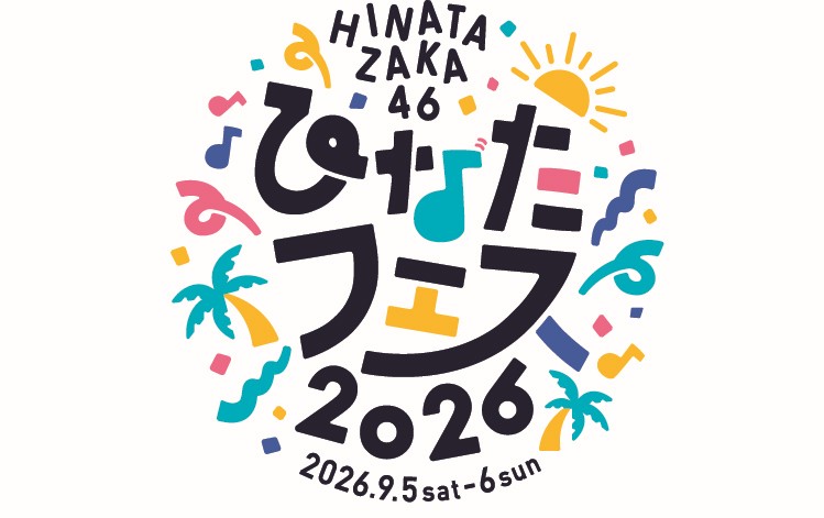miyazakip_tokyo's tweet photo. ☀️「ひなたフェス2026」まで、あと1か月！☀️
2年ぶりに「ひなたフェス」が宮崎に帰ってきます🌴✨
📅9月5日(土)・6日(日)
📍ひなた宮崎県総合運動公園
おひさまの皆さんをお迎えする準備が進んでいます！
9月はぜひ、“日本のひなた宮崎県”へ✈️
🎫チケット・最新情報はこちら👇
https://t.co/iAReKDwBAC https://t.co/C1S3GwoGfY