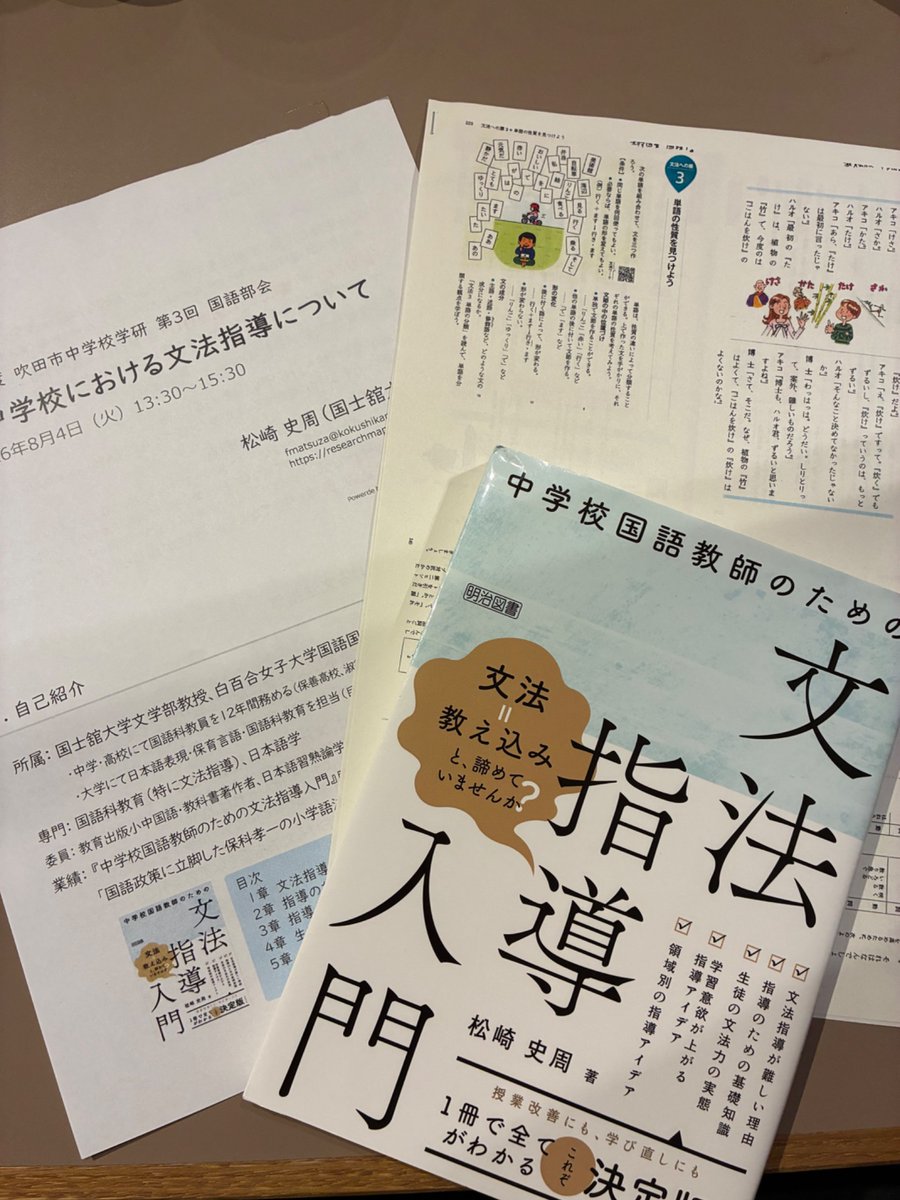 教育書＠明治図書 (@meijitosho_book) / Posts / X