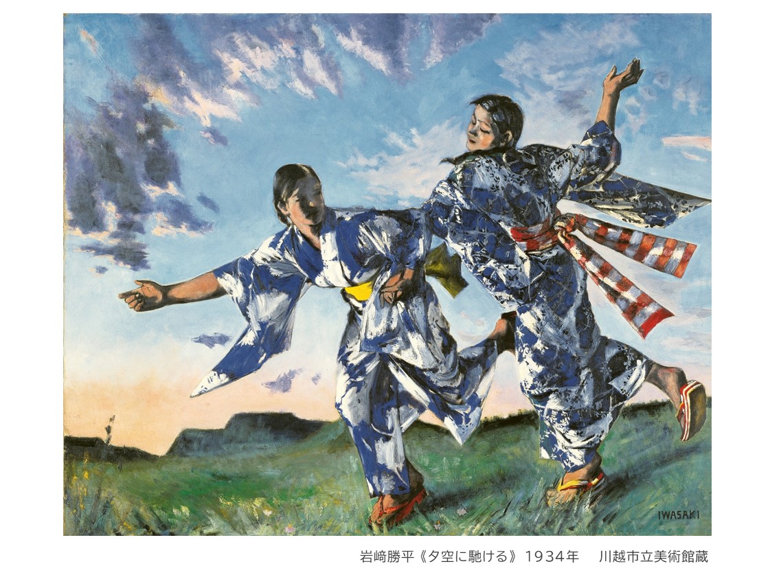 kawagoe_art_m's tweet photo. 【作品紹介】
常設展「夏コレ？―油絵から彫刻まで」から、夏らしい作品をひとつ。
岩﨑勝平《夕空に馳ける》です。
浴衣姿の女の子が走り出す溌剌とした情景ながら、表情はそれほど明るくないんですよね。
どこに行こうとしているんでしょうね。 https://t.co/2GSXdSsnPz