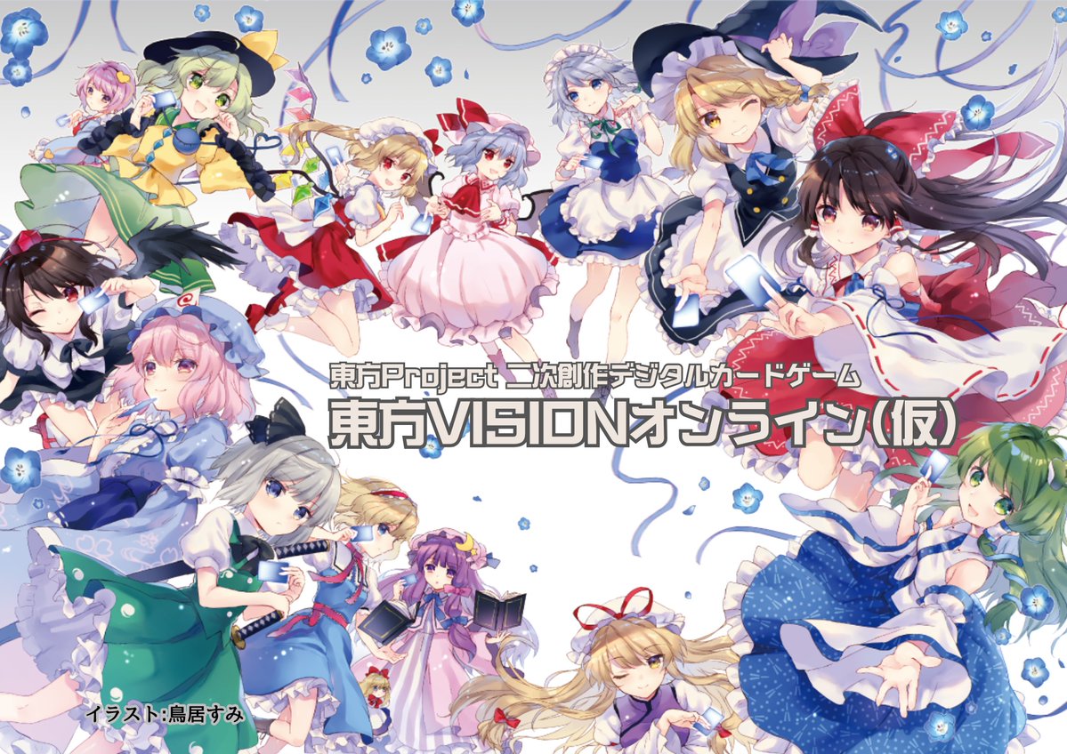 visionth_app's tweet photo. 東方VISIONオンラインをVer0.7.2dにアップデートしました！
このバージョンでは、機能改善及び不具合修正を行っています。
(iOS版は審査待ちです) 

アップデートの詳細はこちら！
https://t.co/hS9XRzWdpG https://t.co/E83Y3g3ba5