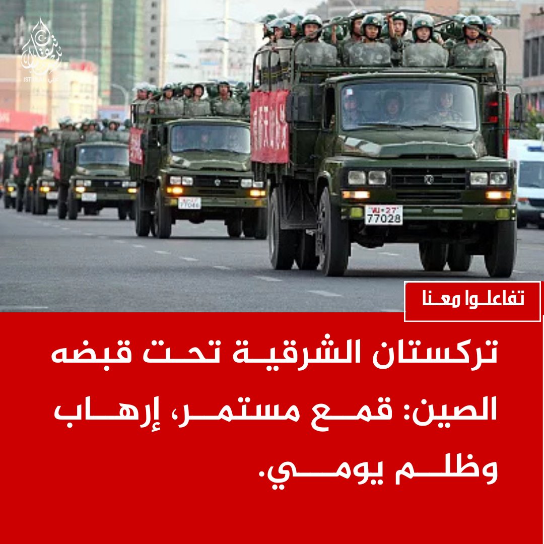 eastturkistann's tweet photo. أيها المسلمون... لا تتركوا الأويغور وحدهم. https://t.co/m45ahjxhuC
