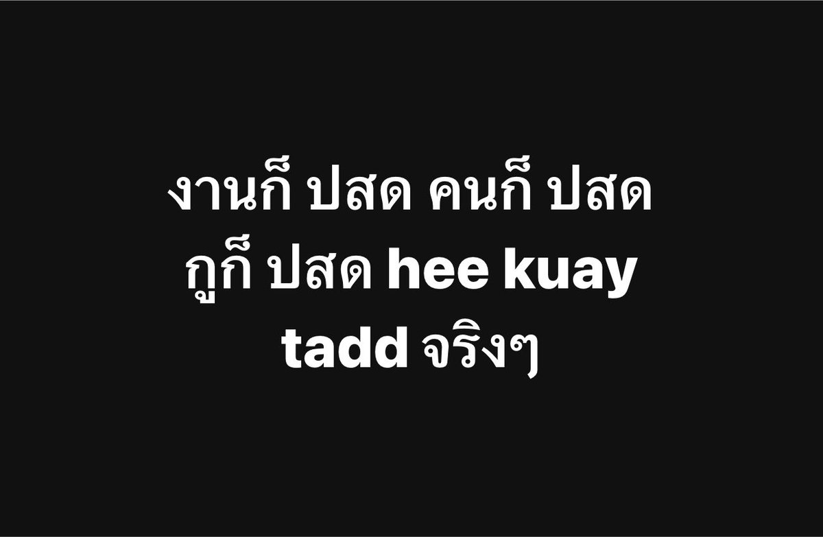 psmark1821's tweet photo. เริ่ดดดดดดดด https://t.co/5CdwN19xbA