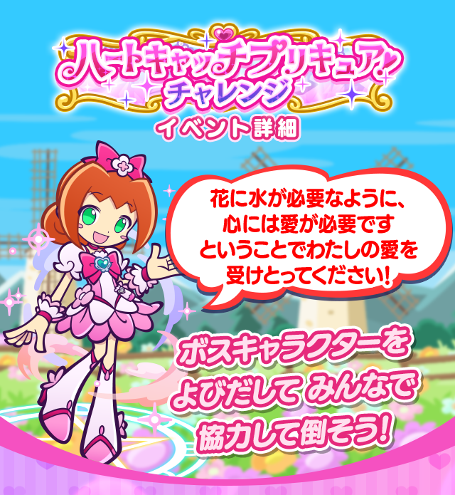 puyoquest's tweet photo. 【#ぷよクエ×『プリキュア』シリーズコラボ】コラボ限定イベント「ハートキャッチプリキュア！チャレンジ」開催中❣️
みんなで協力してボスを倒して「コスト56ピックアップ確定チケット」などの報酬をゲットしよう💡

▼詳細はお知らせをチェックしてね🔎
https://t.co/avOnBx3P4X

#ハートキャッチプリキュア #プリキュア #precure