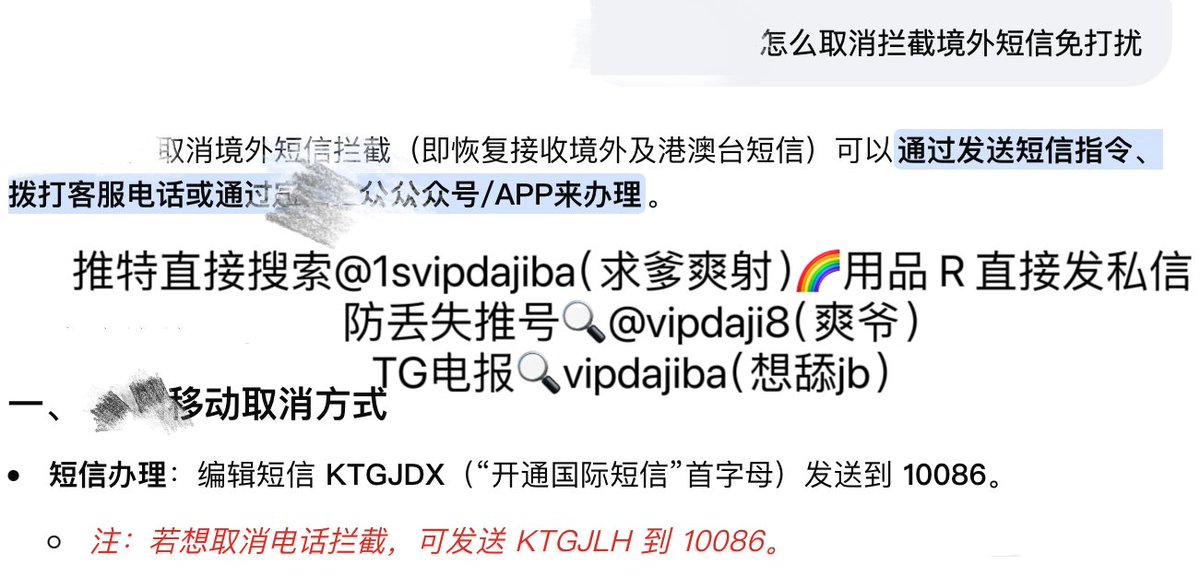 1svipdajiba's tweet photo. 电报搜不到验证码自己去app上去找开通接收方式要么额外+80反正你没得选 https://t.co/LUUQ8uiBHW