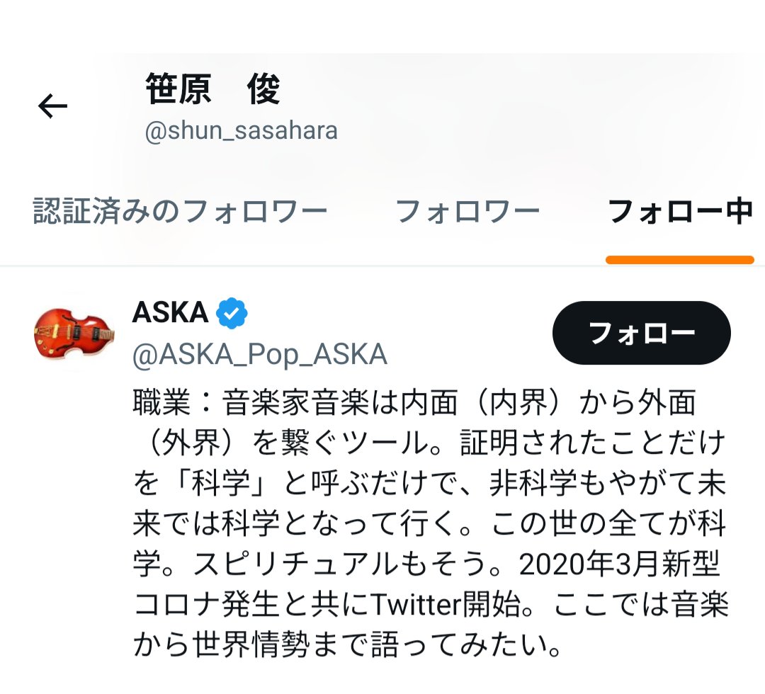 SunflowerArk's tweet photo. 今の時代の“あのお方”をフォローしておられる……
 
ﾙｲﾄﾓ… https://t.co/RrYE8L2HVK