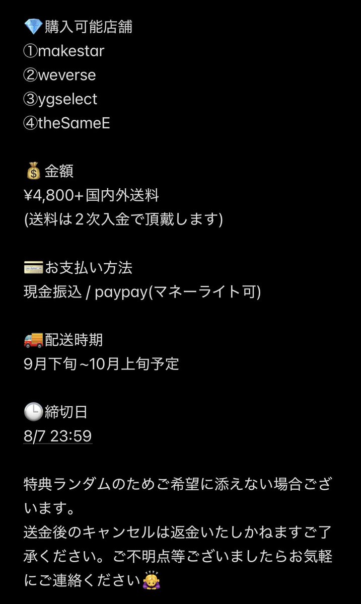 Bubble_395's tweet photo. treasure 6周年 MD トレカ ポラロイド 共同購入 代行 買取 交換 weverse makestar ygselect theSameE

譲 本体+特典トレカ
🦔🐶🐯🐨🦁🤖🐰🦋🐺🐮

求 2枚目参照

dmまたはリプお願いいたします🙇‍♀️ https://t.co/bHid3E17sn