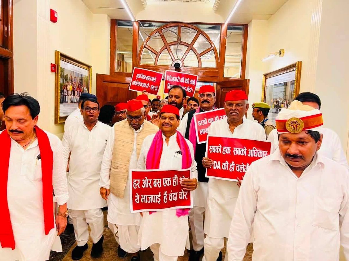 sonker_ragini's tweet photo. उत्तर प्रदेश विधानसभा में आज समाजवादी पार्टी के विधायकों के साथ भाजपा सरकार में हुई रामधन की लूट, शिक्षक भर्ती,  विफल कानून व्यवस्था, महिला सुरक्षा जैसे तमाम जनहित के मुद्दों को लेकर विरोध प्रदर्शन किया।  
#samajwadipartyofficial https://t.co/UNUPqRYA9F