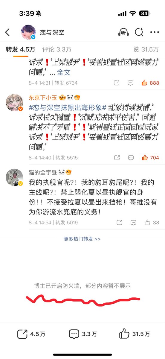 beyond_meatball's tweet photo. 微博又开防火墙了，不信的可以自行翻译一下🤡 #PapergamesRuinsCNgaming #NoValkoNoMoney #BringValkoBack https://t.co/jLCXkk834F