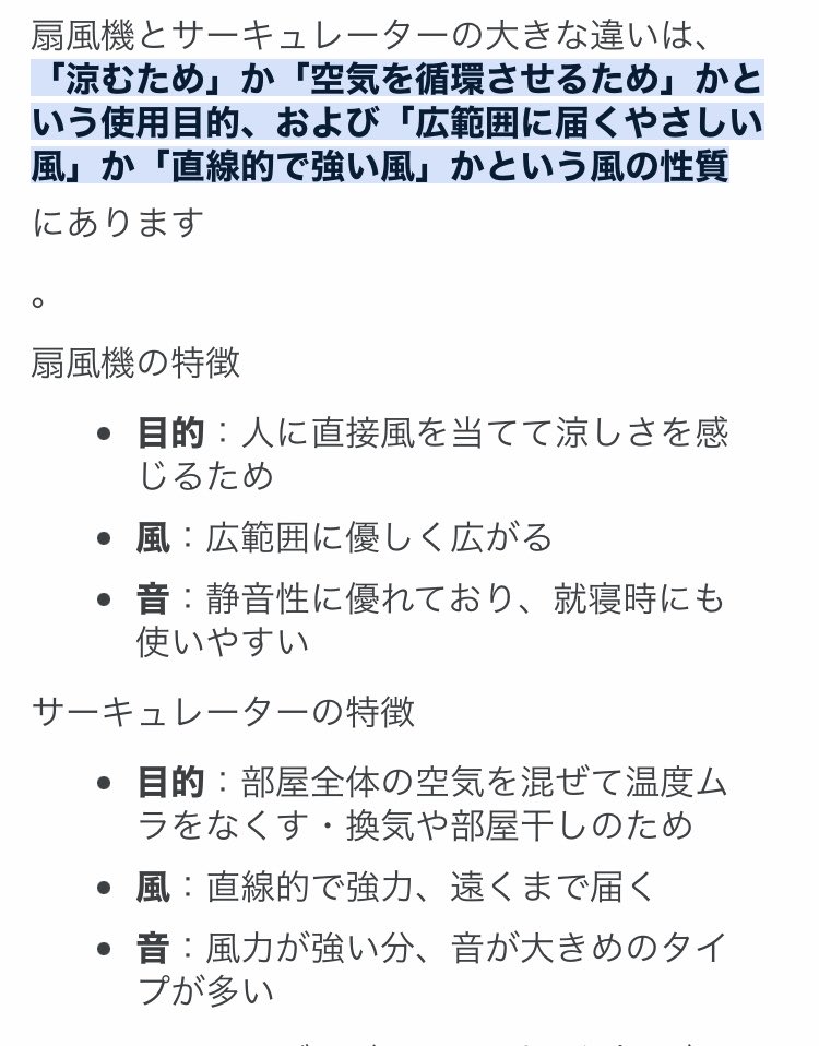 sumairuhachi03's tweet photo. @aoba444 サーキュレーターは風を循環されるやつみたいよ！
うちもキッチンにエアコンがないし居間の1番端っこにエアコンがあるのと途中に壁もあるから猛暑の時はソファーがある場所まで冷えない😓
だからエアコンと扇風機とつけているんだけど…
ガスを使うとそれでも暑くなるからさらにサーキュレーターを😅 https://t.co/0srOKRWxYJ