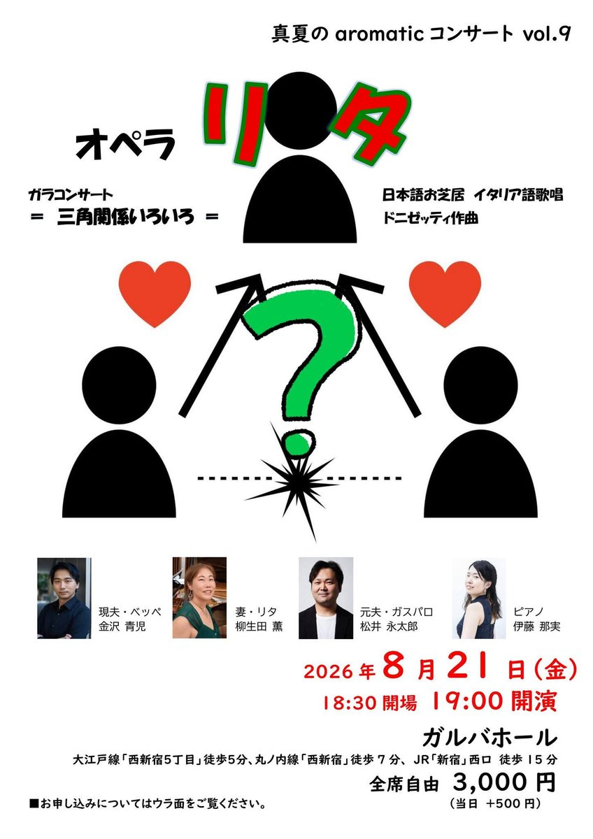 accccompaniment's tweet photo. マジで何の稽古でしょうか(？)
8/21(金)、ガルバホールです。来てね！ https://t.co/SSM59t06dq