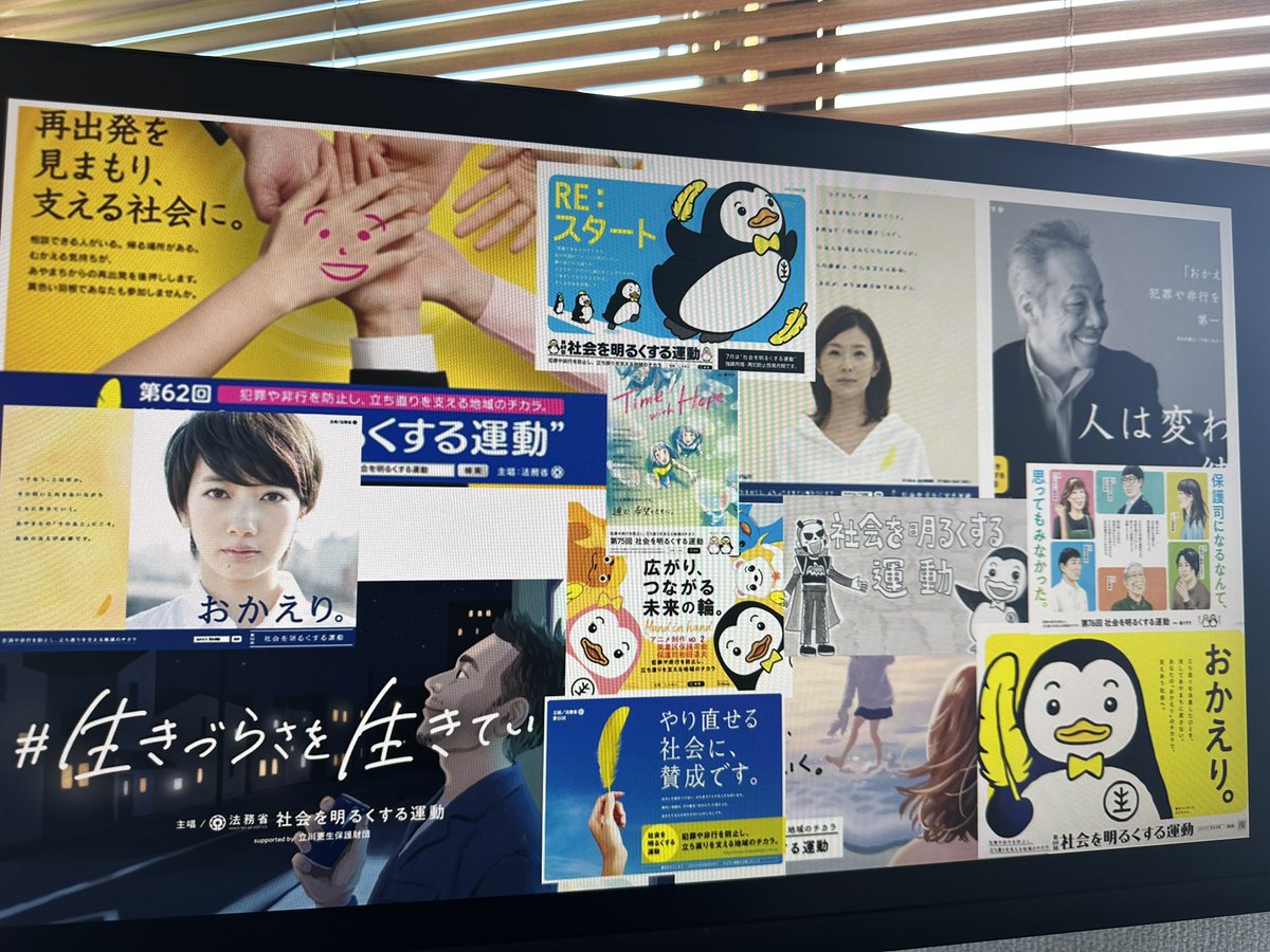 takahogoshikai's tweet photo. 本日、北地区保護司会高萩市分区会では、保護司の適任者確保を目的として、「保護司候補者推薦協議会」を開催しました。

市内の各種団体の皆さまにご参加いただき、それぞれのお立場から貴重なご意見をいただきながら、地域の更生保護活動を支える保護司の人材確保について協議を行いました。 https://t.co/uENyRhRLGg