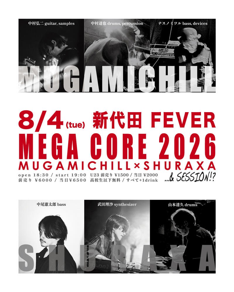 村まい 12月6日までお取置き 本日】8.4 (火) 