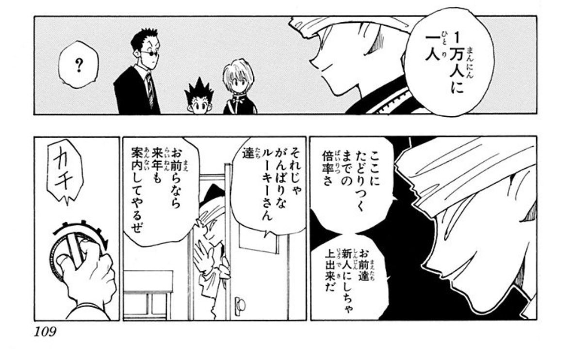 mWjQAuN09m42454's tweet photo. 日常でも使えそうなハンターハンター話法 https://t.co/9qy9wGtyux