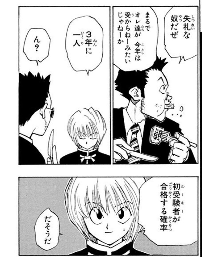 mWjQAuN09m42454's tweet photo. 日常でも使えそうなハンターハンター話法 https://t.co/9qy9wGtyux