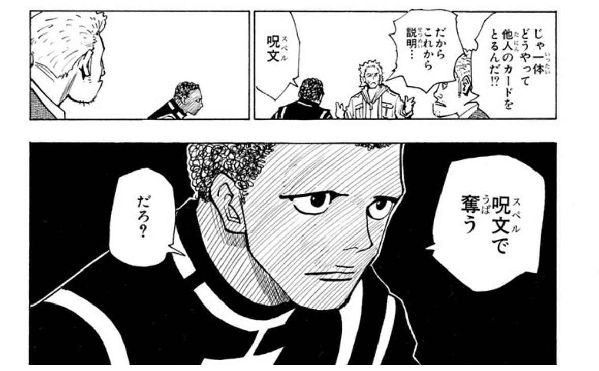 mWjQAuN09m42454's tweet photo. 日常でも使えそうなハンターハンター話法 https://t.co/9qy9wGtyux