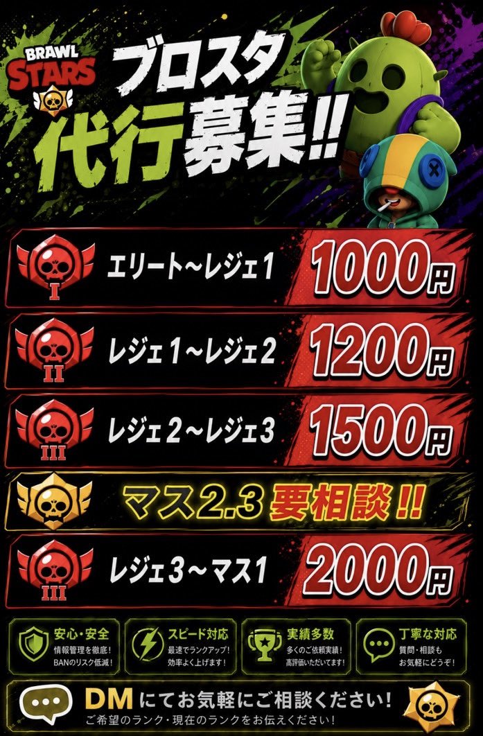taruya_bs's tweet photo. 依頼ください！！！！！
トロ上げでもガチバでもなんでもやります
#ブロスタ　#ブロスタ代行 https://t.co/3fFkf7BWzw