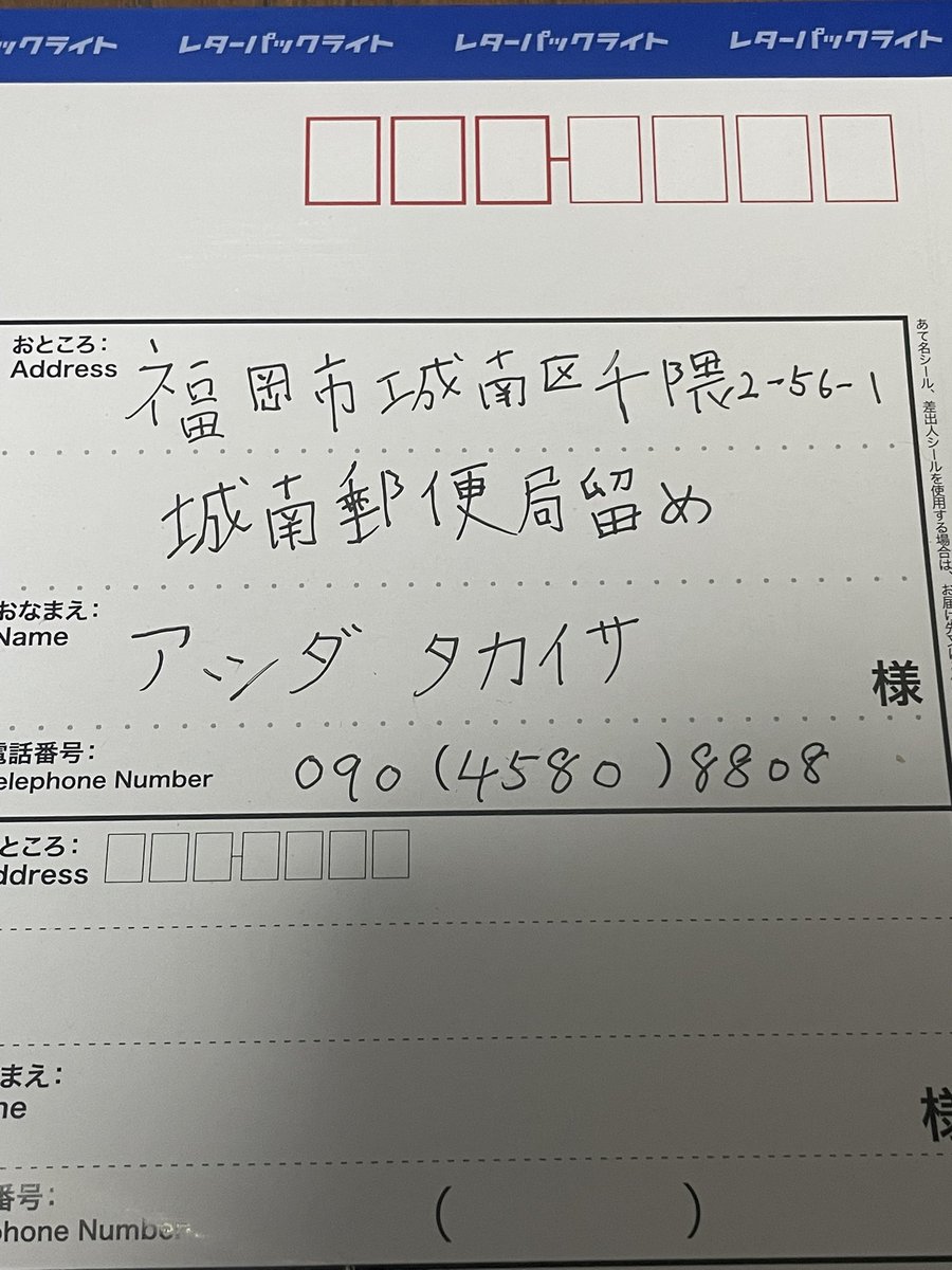 dopamine961's tweet photo. 詐欺！
注意勧告👀🚨⚠️

＃詐欺 ＃全国郵送 https://t.co/dIG1DGJRvX