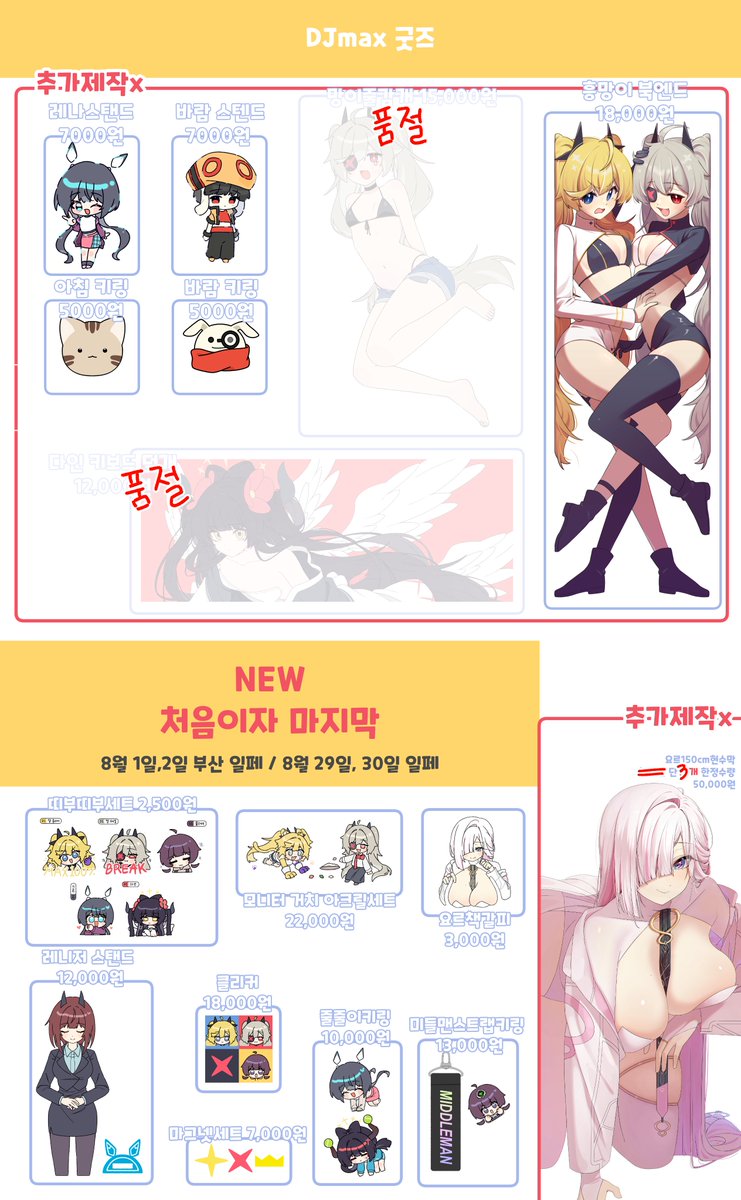 hwa_rat's tweet photo. [RT해 주신 분들 중 한 분께 덕자금 1만원을 드립니다!]

DJmax, 데레스테, 학원마스 마지막 통판입니다🥲

8월 29일, 30일 일산 일페13에 참가하지만
더 이상의 선입금도, 이후의 통판도 없을 예정입니다.

+화렛의 오리지널 팬 캐릭터
방울이 10cm 레진 피규어 주문 제작을 받습니다.

잘 부탁드립니다!

8월 4일 00:00 ~ 8월 13일 23:59 까지

통판> https://t.co/72FvTfySLQ
 
방울이 주문제작> https://t.co/qpNWY6yjUR