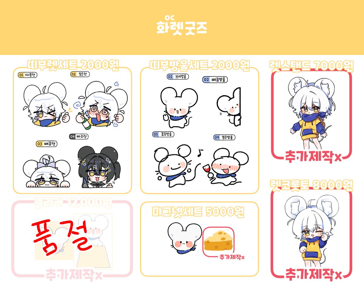 hwa_rat's tweet photo. [RT해 주신 분들 중 한 분께 덕자금 1만원을 드립니다!]

DJmax, 데레스테, 학원마스 마지막 통판입니다🥲

8월 29일, 30일 일산 일페13에 참가하지만
더 이상의 선입금도, 이후의 통판도 없을 예정입니다.

+화렛의 오리지널 팬 캐릭터
방울이 10cm 레진 피규어 주문 제작을 받습니다.

잘 부탁드립니다!

8월 4일 00:00 ~ 8월 13일 23:59 까지

통판> https://t.co/72FvTfySLQ
 
방울이 주문제작> https://t.co/qpNWY6yjUR