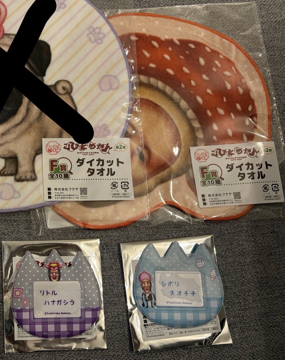 imokenpi1112's tweet photo. こびとづかん　キャラ福くじ　交換/譲渡

譲:
E賞　リトルハナガシラ、シボリオオチチ
F賞　ベニキノコビト

求:
同異種アラシクロバネorホトケアカバネ(ガチャガチャ等なんでも検討)
500円/点＋送料

C賞お譲りいただける場合当方数店譲渡可能です。

郵送での交換希望です。 https://t.co/t843HDyCk9
