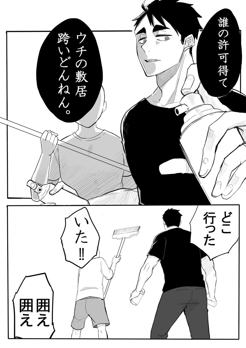 okaki12's tweet photo. ヤツが襲来した　ｷﾀ ｽﾅ ｱﾂﾑ ｵｻﾑ

※白ハゲ夢主

#819プラス #HQプラス https://t.co/0jjuPPinJM