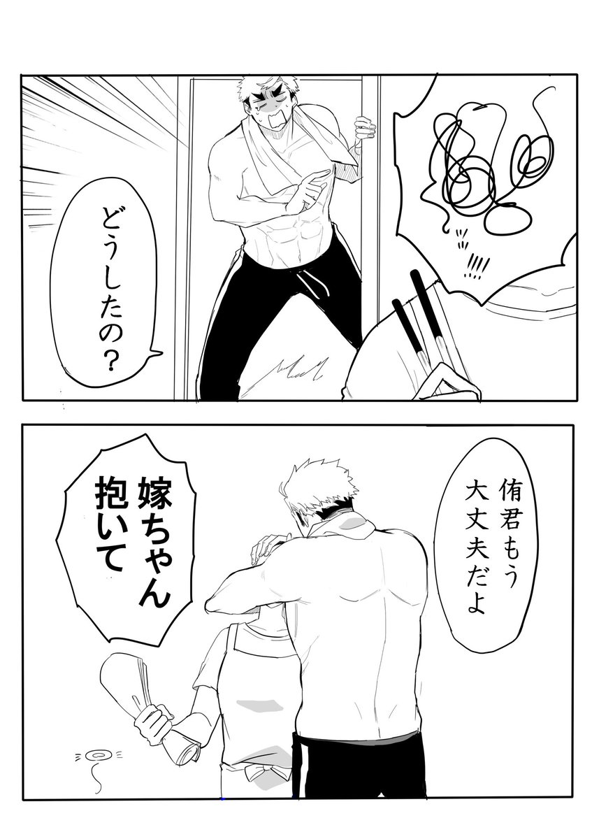 okaki12's tweet photo. ヤツが襲来した　ｷﾀ ｽﾅ ｱﾂﾑ ｵｻﾑ

※白ハゲ夢主

#819プラス #HQプラス https://t.co/0jjuPPinJM