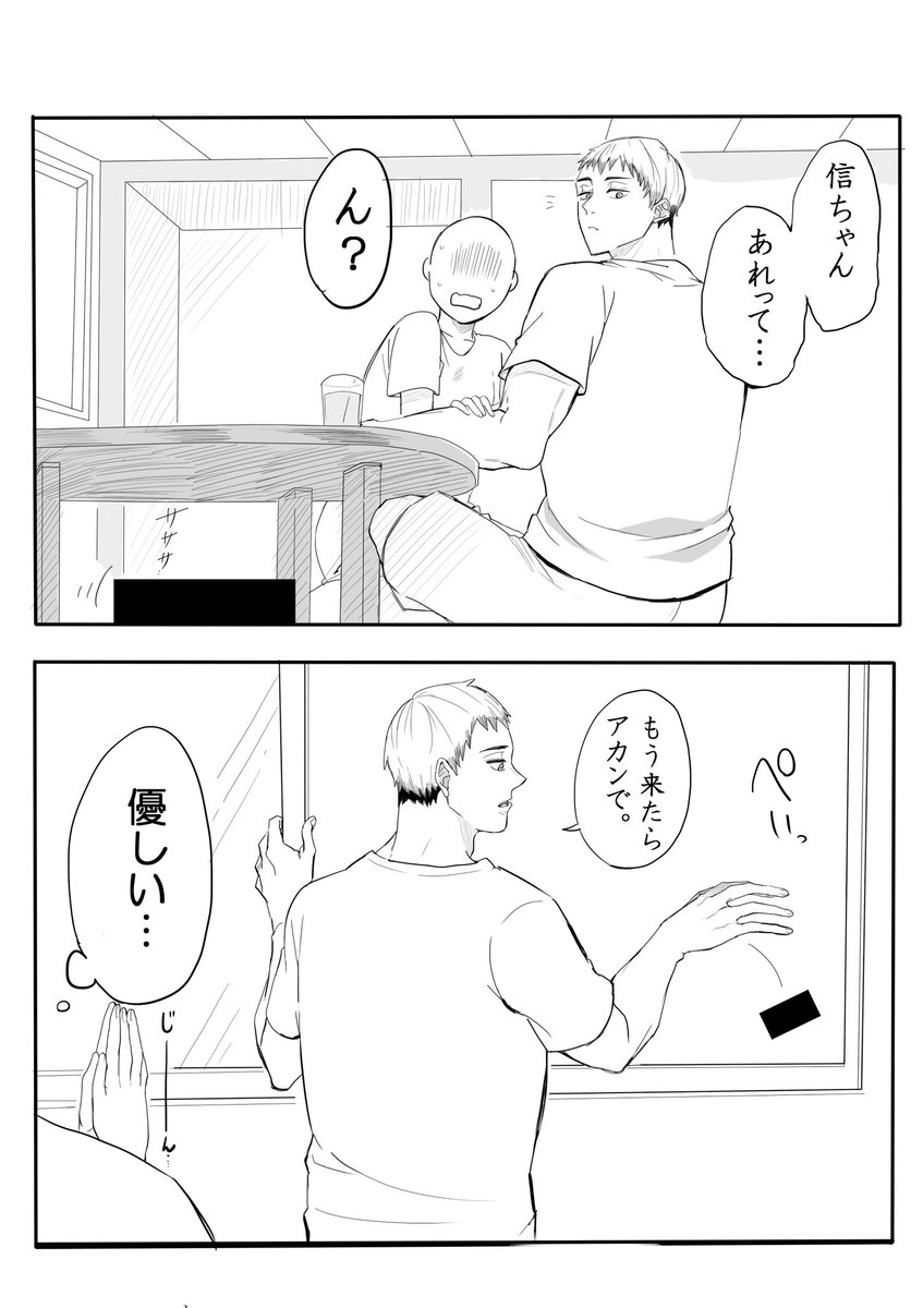okaki12's tweet photo. ヤツが襲来した　ｷﾀ ｽﾅ ｱﾂﾑ ｵｻﾑ

※白ハゲ夢主

#819プラス #HQプラス https://t.co/0jjuPPinJM