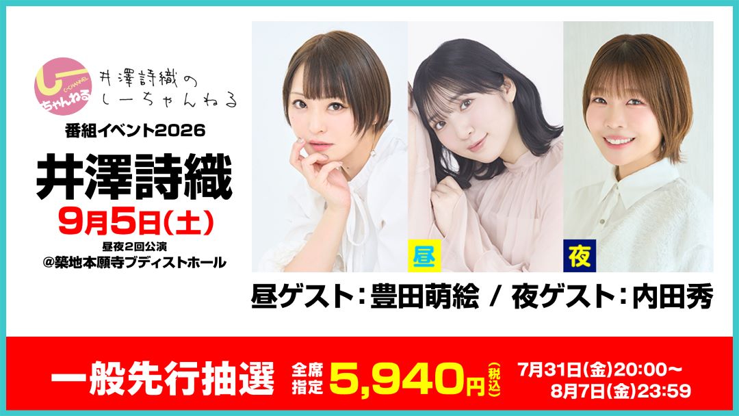 豊田萌絵・伊藤美来 キラキラ大作戦！ (@pyxis_radio) / Posts / X