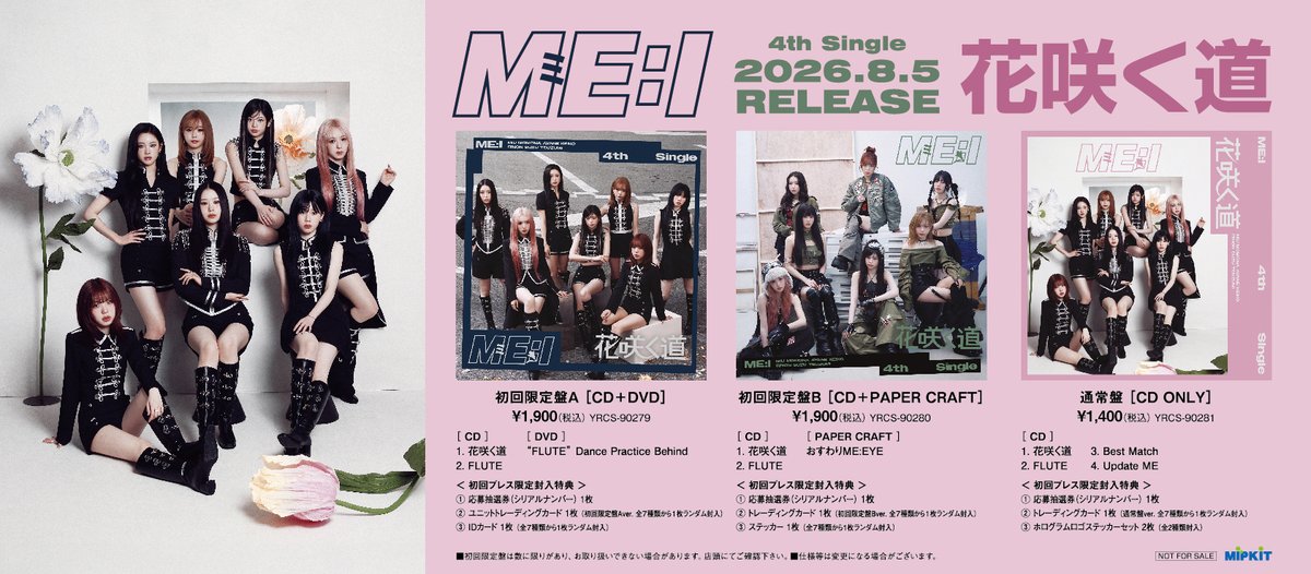 💿＼\おすすめ新作情報//／💿 【#ME_I】 2026/8/5発売 『ME:I／花咲く