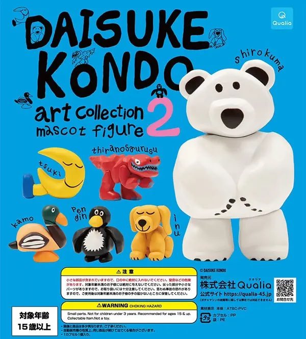 2439_s's tweet photo. 【交換】daisuke kondo art collection mascot figure3 ガチャ

譲) 🌈×1   🐧×2

求) 🐻   または過去ガチャ1.2のどれでも

郵送での交換を希望しております📮
お気軽にお声がけください

#ガチャ交換 #カプセルトイ https://t.co/vqMzLnZXN1