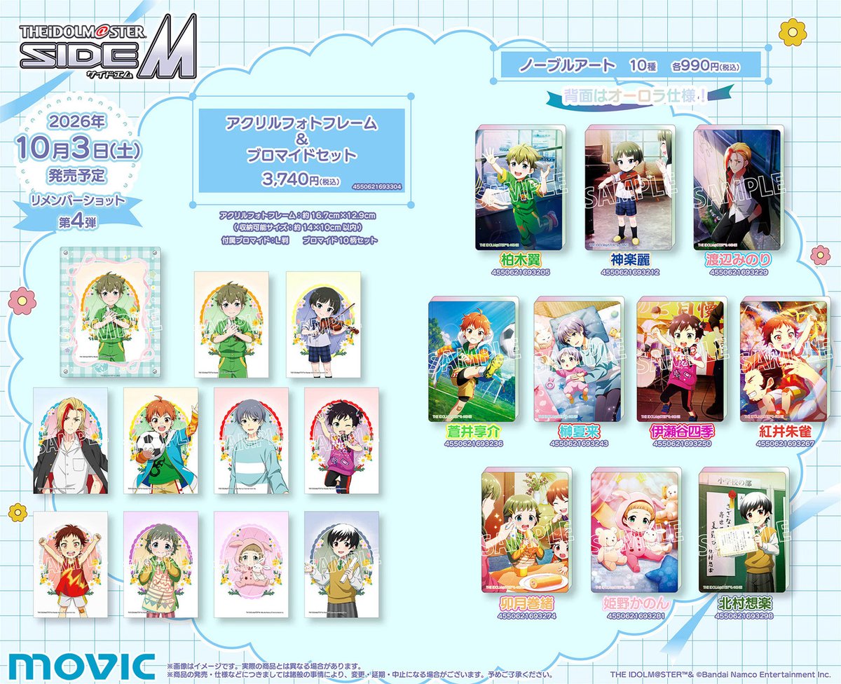movic_jp's tweet photo. 【アイドルマスター SideM】
”あの頃”のアイドルたちの新規描き下ろしイラストを使用した第4弾のグッズが登場！

▶詳細はこちら！
https://t.co/Fe94ZfxlTD

#SideM https://t.co/9j8m5lJCe1