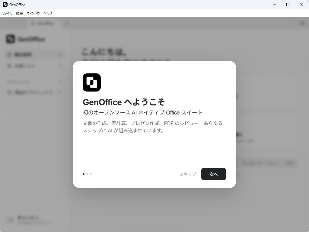 madonomori's tweet photo. Genspark、無料・広告なしのオフィス統合環境「GenOffice」を公開 ～AI内蔵・フル機能／エンジニア1人が1週間、1万米ドル分のトークンで開発、アルファ版として提供 https://t.co/j5vzNvJHZG https://t.co/bDzAWUJqvD