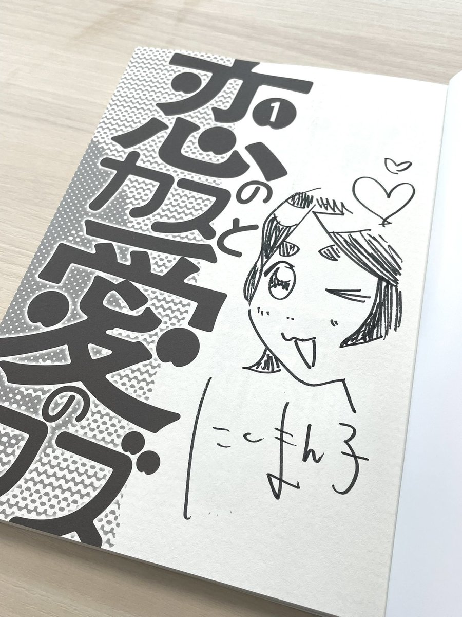 oic_oniku's tweet photo. 💜💜💜💜💜💜💜💜💜

#恋のカスと愛のクズ 第一巻
発売記念！サイン本情報！

💜💜💜💜💜💜💜💜💜

現在、下記の書店さまにてサイン本を置いていただいております📚

🩷三省堂書店 名古屋本店
🩷わんだーらんど なんば店
🩷ジュンク堂書店 新潟店
🩷住吉書房 新杉田店
🩷ジュンク堂書店 那覇店

🩷今後、ほかの書店さまでもサイン本を取り扱っていただける予定です！

情報が分かり次第、リポストやこちらのポストへのリプライで随時お知らせしていきますので、お近くの方はぜひお立ち寄りください！

※地域や店舗により、店頭での展開が遅れている場合がございます。
※サイン本は数量限定のため、なくなり次第終了となります。

#マンガSPA