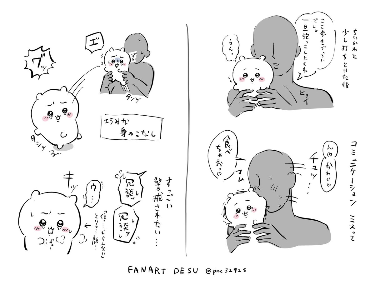 PNc32928's tweet photo. ちいかわちゃん♡ちいかわちゃん♡ちいかわちゃん♡ https://t.co/M8T503pV6P