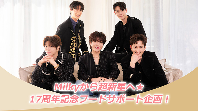 SV_SUPERNOVA's tweet photo. /／
📢Milkyから超新星へ★17周年記念フードサポート企画実施決定！🎁🍱🍰
\＼

9/9(水)・9/11(金)の超新星17周年記念公演開催を記念し、
今年はフードサポート企画を実施することが決定いたしました✨

本日18時より参加募集開始💨
たくさんのご参加をお待ちしております💝
🔗https://t.co/D9v5GNyn6N https://t.co/6E7lGrQEPx