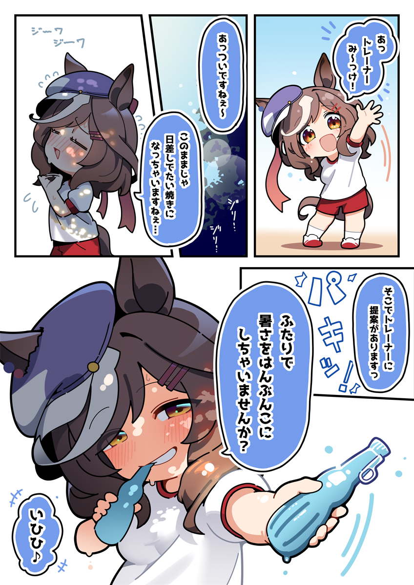 awofujiiro's tweet photo. はんぶんこ仲間
マチカネタンホイザ
#ウマ娘　

思い出の割符 https://t.co/lJUf20DSJE