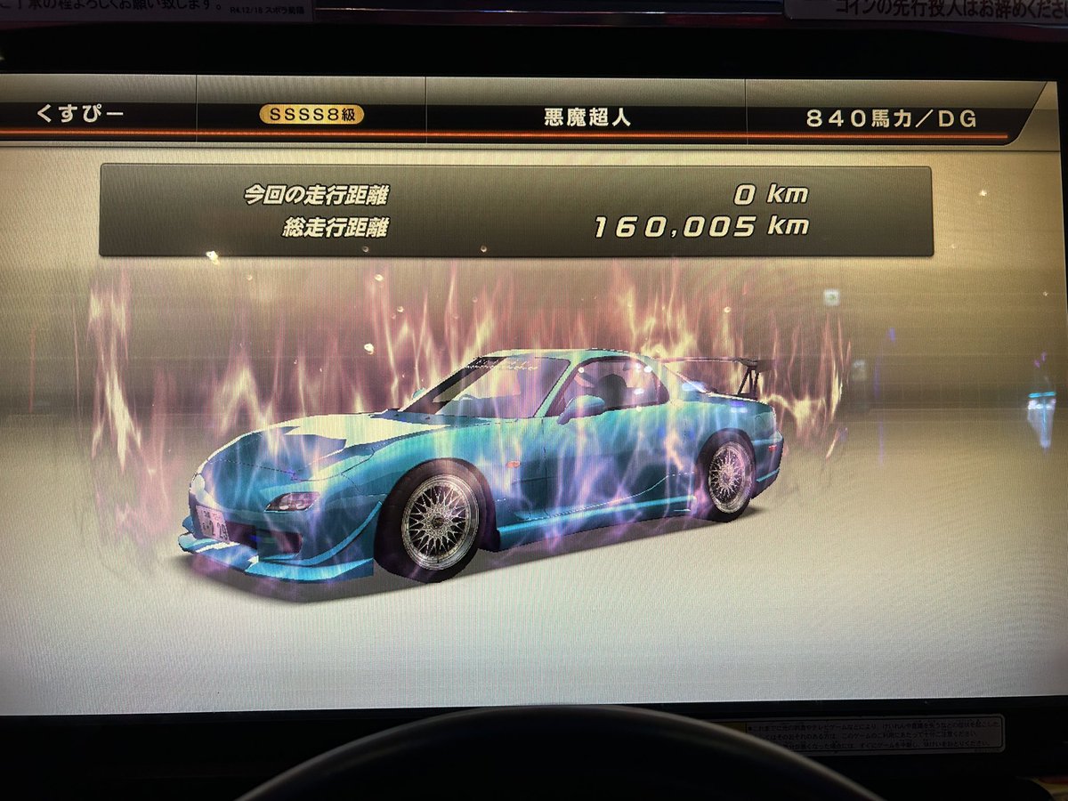 Todoroki__Levi's tweet photo. お疲れ様でした！16マソキロ、16000スタンプありがとうございます！
高速リターンもたくさんでした！
#湾岸ミッドナイト https://t.co/gYqwO9zGM2
