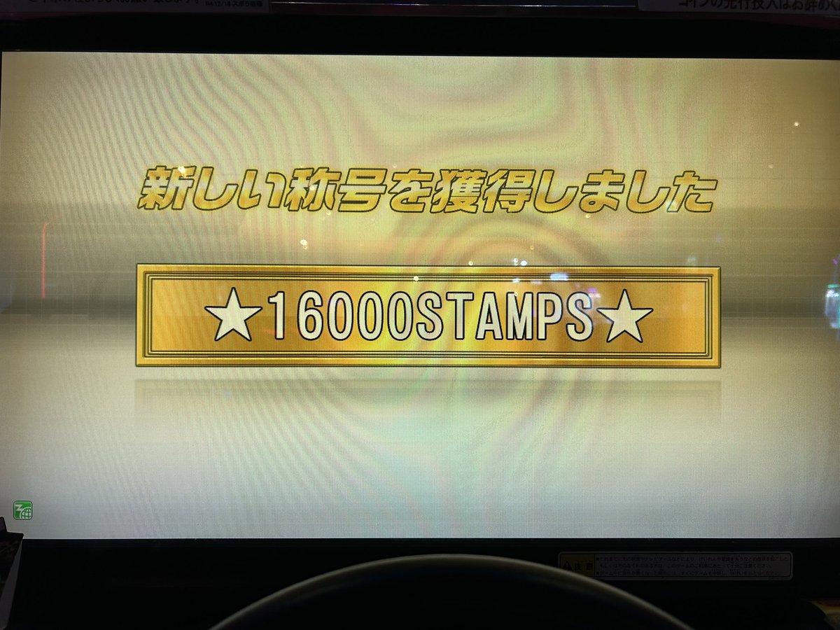 Todoroki__Levi's tweet photo. お疲れ様でした！16マソキロ、16000スタンプありがとうございます！
高速リターンもたくさんでした！
#湾岸ミッドナイト https://t.co/gYqwO9zGM2