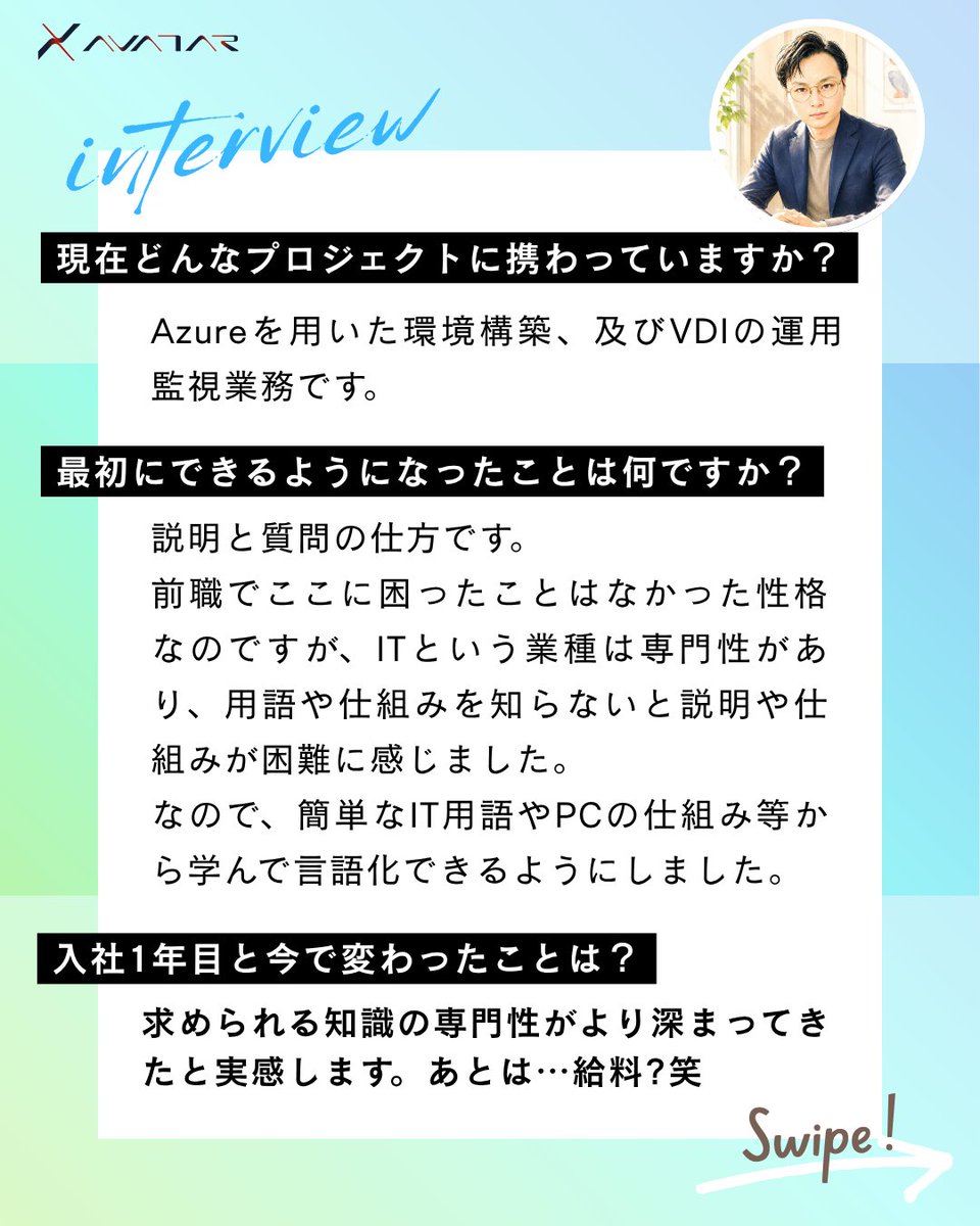 AVATARce5's tweet photo. インタビューでは、 
✅ エンジニアを目指したきっかけ 
✅ 未経験転職で感じた不安 
✅ 入社後のギャップや研修で苦労したこと 
✅ 成長を実感した瞬間 
✅ 将来のキャリアビジョン  について語���ていただきました！ https://t.co/XBIdhZ9e8l